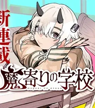 Mayori no Gakkou