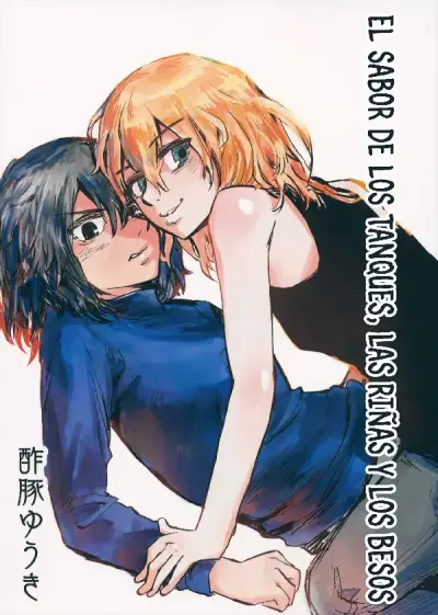 Portada del manga El sabor de los tanques, las riñas y los besos ( en español
