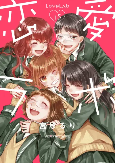 Portada del manga Love Lab en español