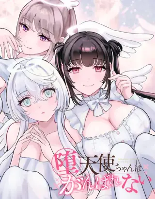 Las chicas ángel caídas no pueden darlo todo