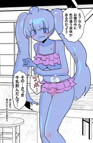Slime Musume Series [FANBOX]