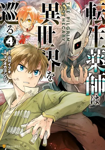 Portada del manga Tensei Kusushi wa Isekai o Meguru en español