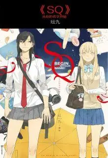 Tamen Di Gushi