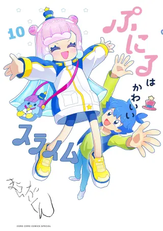Puniru wa Kawaii Slime