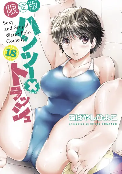 Portada del manga Hantsu x Trash en español