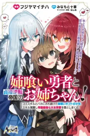 Ane Kui Yuusha to Teisou Gyakuten Teikoku no Onee-chan!