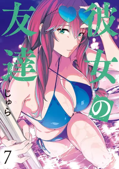 Portada del manga Kanojo no Tomodachi en español