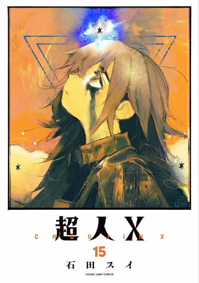 Portada del manga Choujin X en español