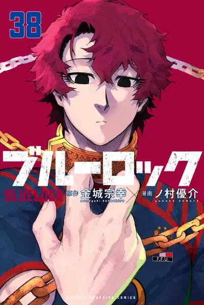Portada del manga Blue Lock en español