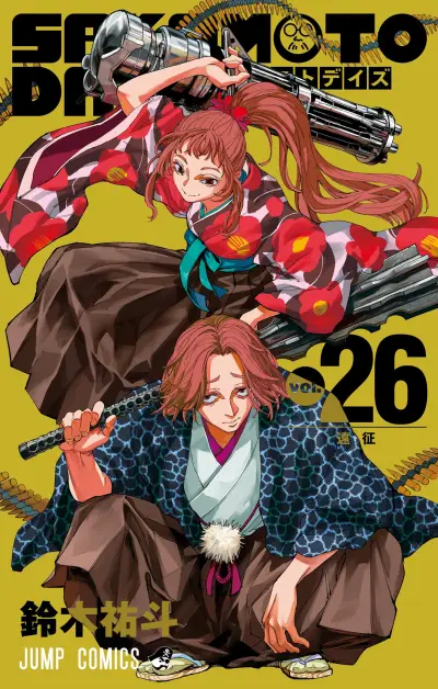 Portada del manga Sakamoto Days en español