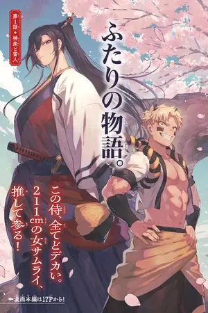 KaguRai: Kagura & Raito
