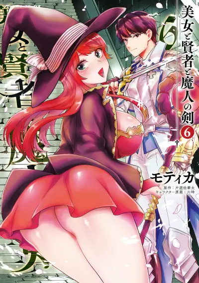 Portada del manga Bijo to Kenja to Majin no Ken en español