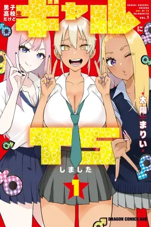 Portada del manga I’m a High School Boy, but I Got Gender-Swapped Into a Gyaru en español