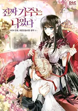 Portada del manga I Was the Real Owner of Elheim en español