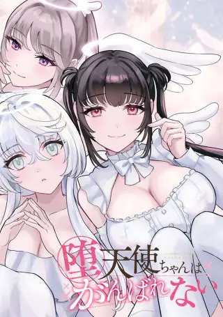 Datenshi-chan wa Ganbarenai