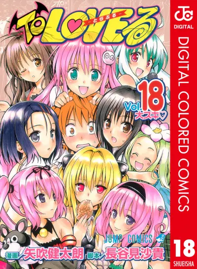Portada del manga To Love Ru (Official Colored) en español