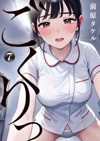 Gokuri
