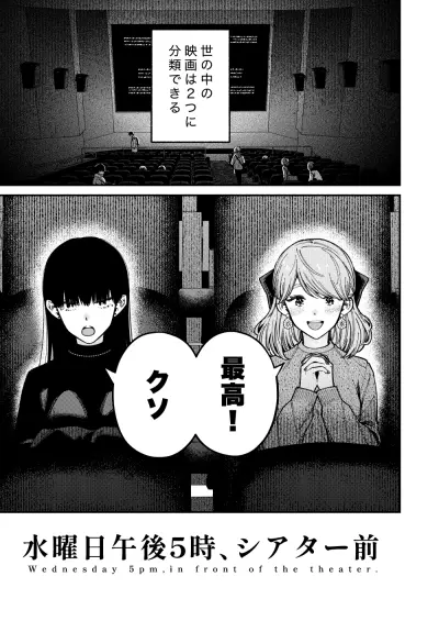Portada del manga Suiyoubi Gogo 5-ji, Theater Mae en español