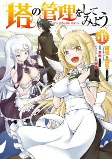 Portada del manga Tou no Kanri wo Shitemiyou en español