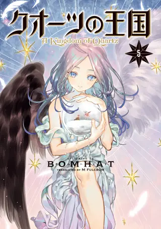 A Kingdom of Quartz
