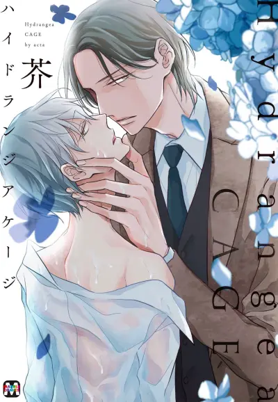 Portada del manga Hydrangea Cage en español