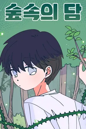 Dam of the Forest