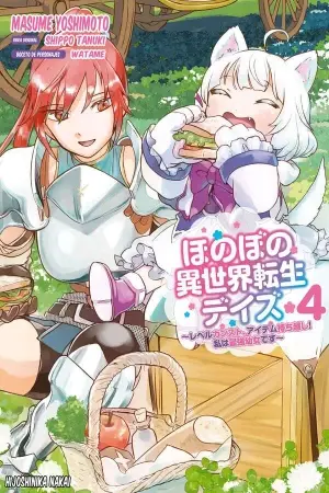 Honobono Isekai Tensei Days: Level Counter Stop, Item Mochikoshi! Watashi wa Saikyou Youjo desu