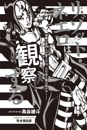Risotto Nero Observes