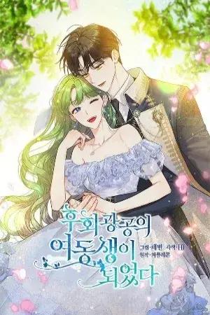 Portada del manga Me Convertí en la Hermana Menor De Un Protagonista Obsesivo en español
