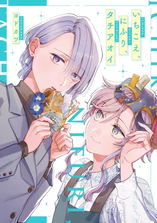 Ichikoe, Nifuri, Tachiaoi