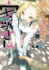 Yancha Gal no Anjou-san