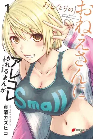 Portada del manga Un Manga sobre un Chico y su Vecina en español