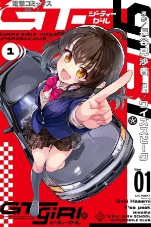 GT-giRL