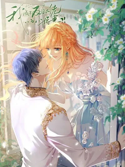 Portada del manga Subdue My "Villain" Hubby en español