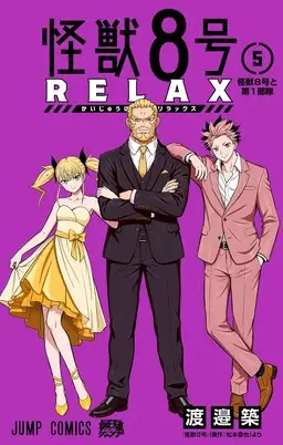 Kaijuu 8-gou: Relax