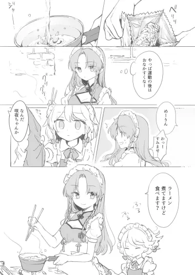 Portada del manga Touhou Project - Speaking of Kissing, In Before... (Doujinshi) en español