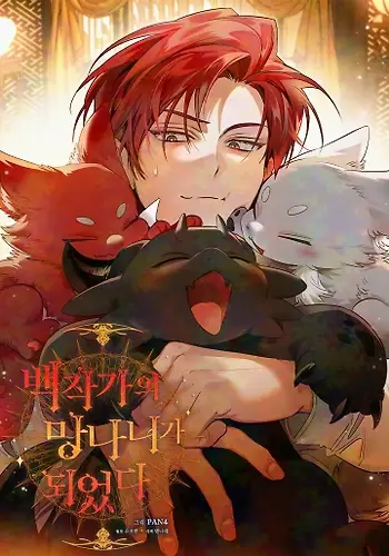 Portada del manga La Basura De La Familia Del Conde(2020) en español