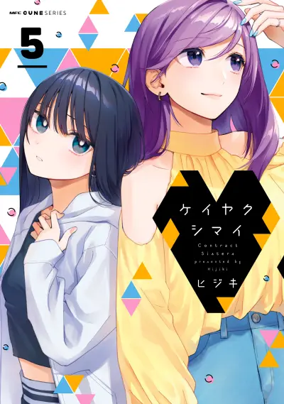 Portada del manga Keiyaku Shimai en español