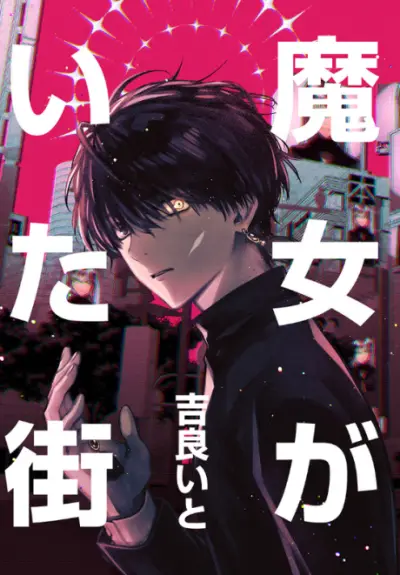 Portada del manga Majo ga Ita Machi en español