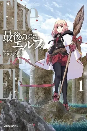 Saigo no Elf