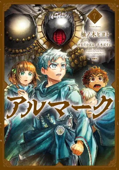 Portada del manga Almark en español