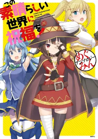 Konosuba: Antologia de Megumin