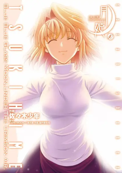 Portada del manga Shingetsutan: Tsukihime en español