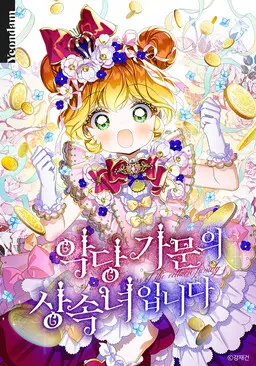 Portada del manga akttang gamune sangsongnyoimnida en español