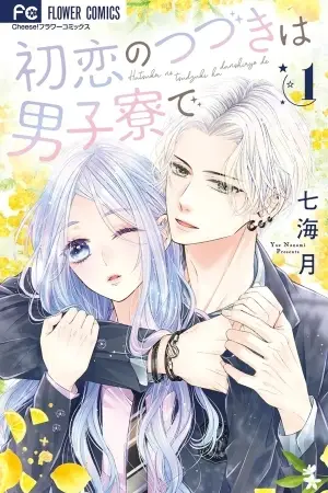 Hatsukoi no tsuzuki wa danshiryou de