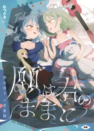 Portada del manga Otra Mitad en español