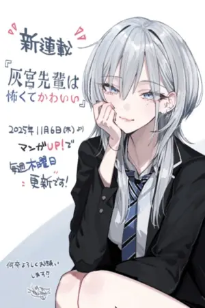 Haimiya Senpai Is Scary and Cute