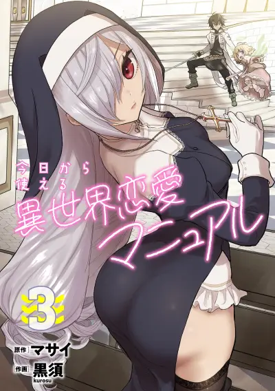 Portada del manga Kyou kara Tsukaeru Isekai Ren'ai Manual en español