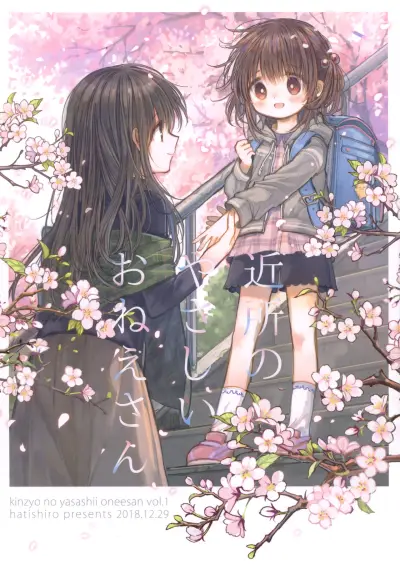 Portada del manga Kinjo no Yasashii Onee-san en español