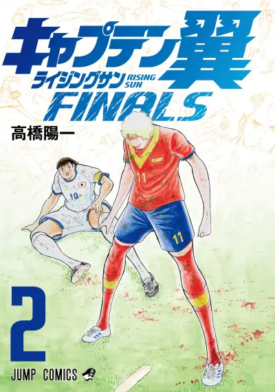 Portada del manga Captain Tsubasa: Rising Sun - FINALS en español
